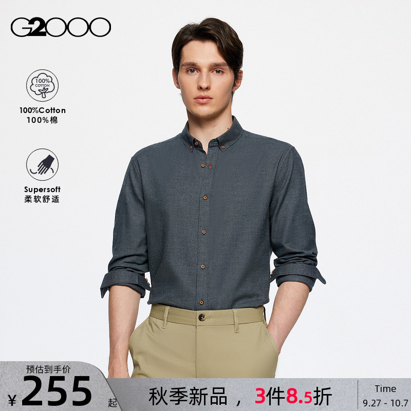 【纯棉/法兰绒/牛津纺/商场同款】G2000男装 秋冬长袖休闲衬衫男.