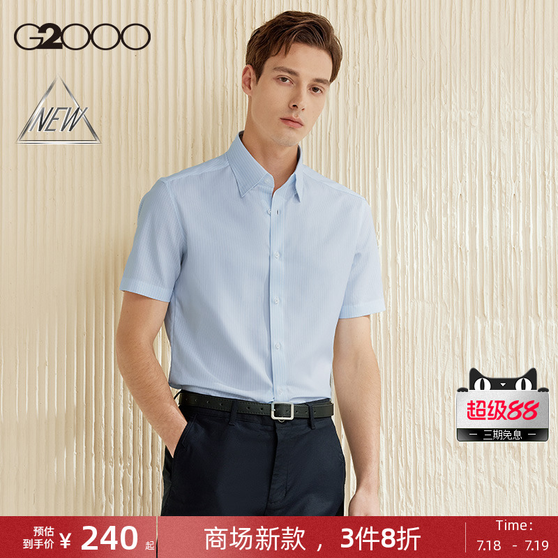 G2000男装免烫速干短袖衬衫