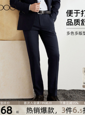 【易打理挺括】G2000男士西裤春夏新款商务休闲正装长裤西装裤.