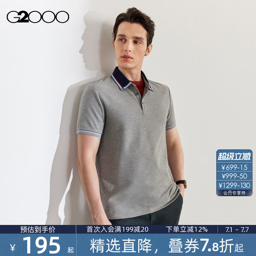 【珠地棉】G2000男装2026春夏商场同款棉质亲肤短袖Polo衫.
