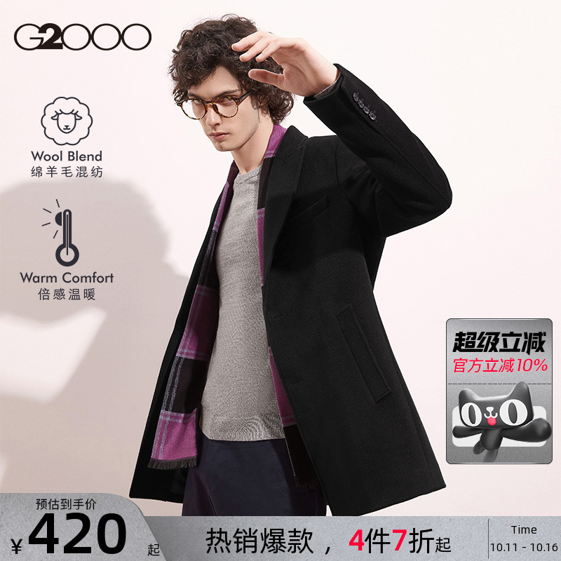 【含羊毛】G2000男装 商场同款秋冬新款羊毛中长款男士毛呢大衣