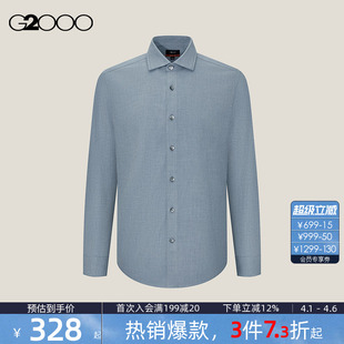 G2000男装 商场新款 舒适弹性 休闲衬衫 时尚 百搭长袖 2026春季