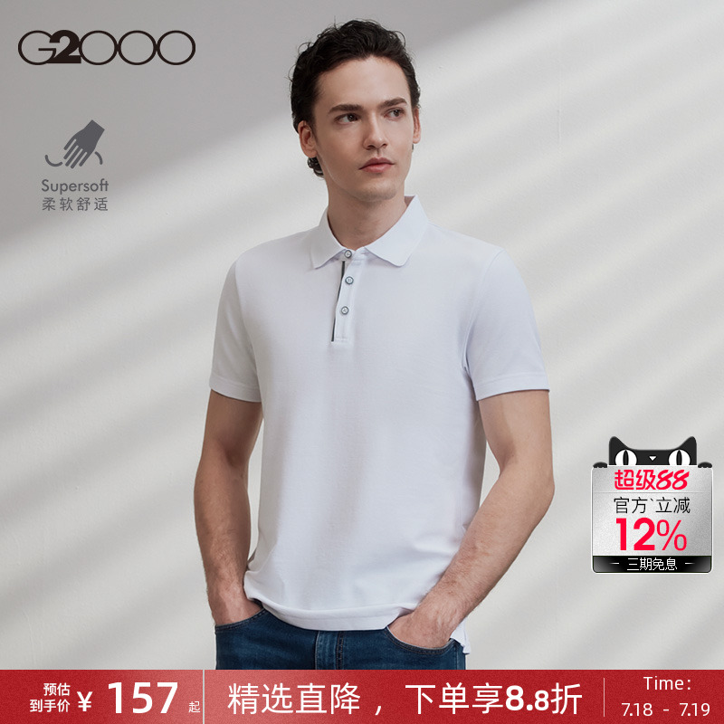 G2000男装撞色设计Polo衫