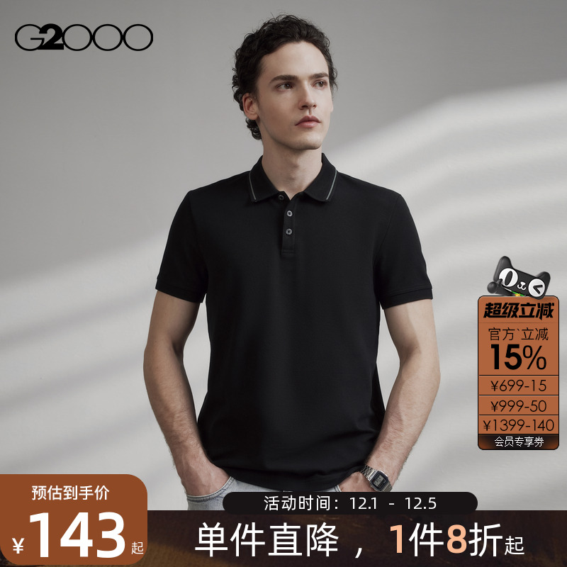 G2000男撞色设计Polo衫