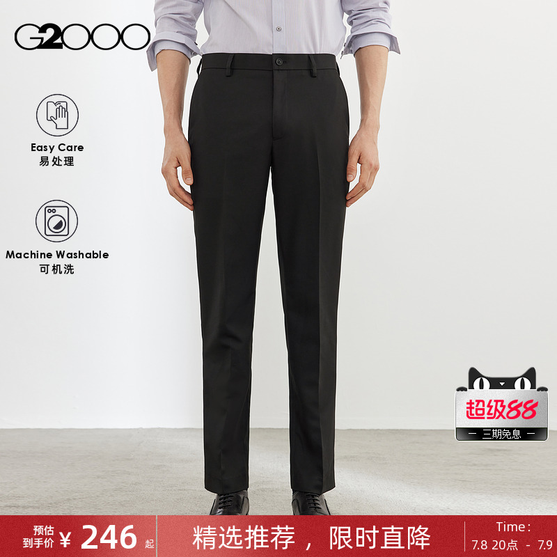 G2000可机洗易打理西服套装