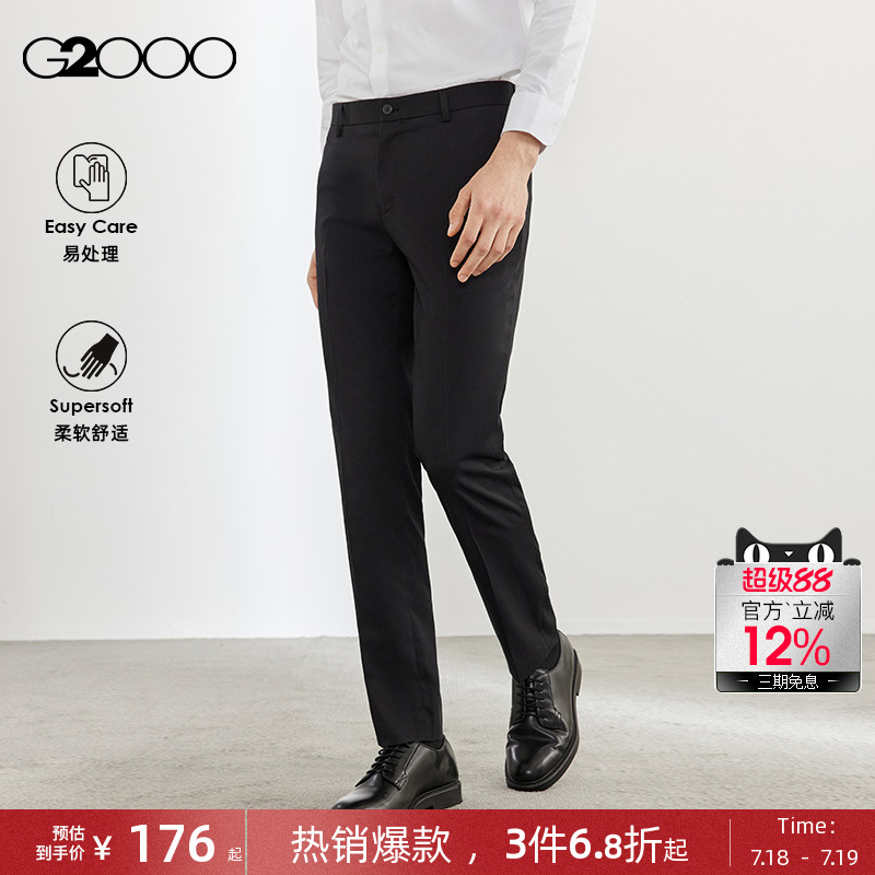 G2000男装垂坠可机洗易打理西裤