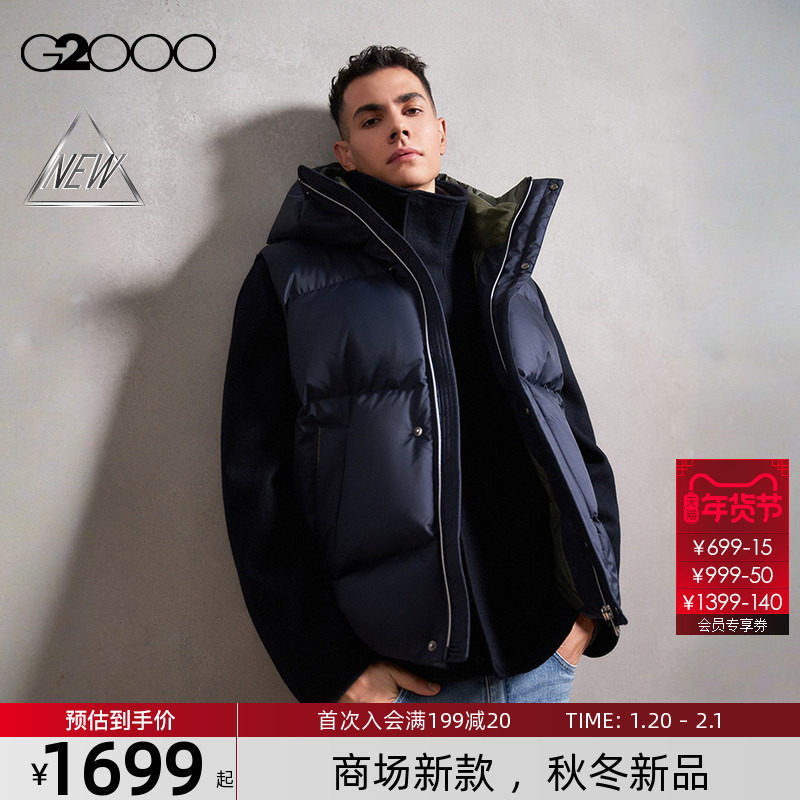 【80%鸭绒/防泼水/防静电/商场新款】G2000男装FW25百搭羽绒马甲,男装,羽绒马甲,淘宝优惠券,粉丝福利购,淘宝优惠卷