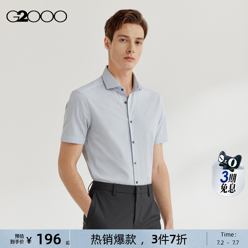 【舒适弹性】G2000男装2025商场同款易打理不易皱格纹短袖衬衫