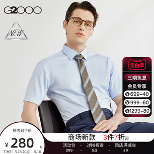 SS24夏季 男 G2000男装 商场新款 衬衫 防皱莫代尔 弹性免烫短袖