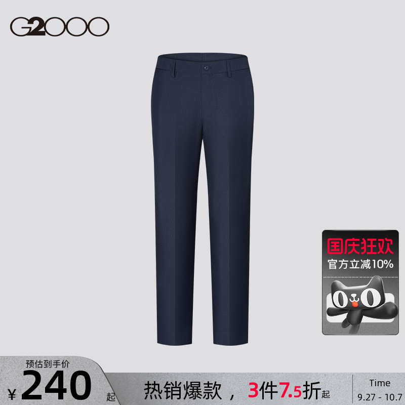 【可机洗】G2000男装2025秋冬商场同款滑爽挺括商务正装西裤长裤