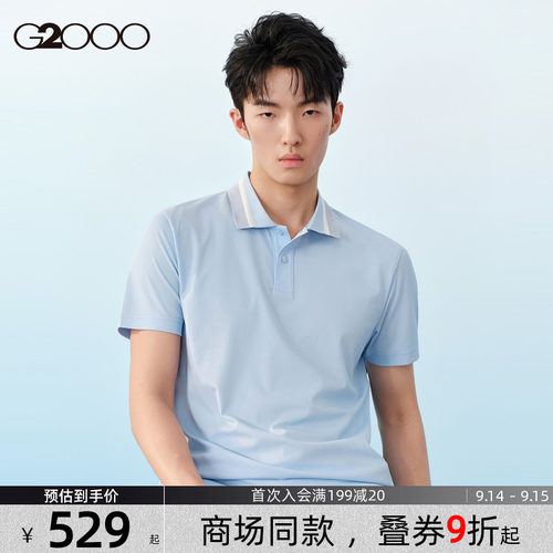 【丝光.棉/商场同款】G2000男装SS26柔软舒适撞色边领短袖POLO衫
