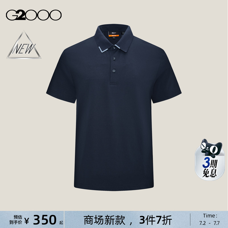 【丝光棉/棉质弹性/商场新款】G2000男装SS25撞色翻领短袖Polo