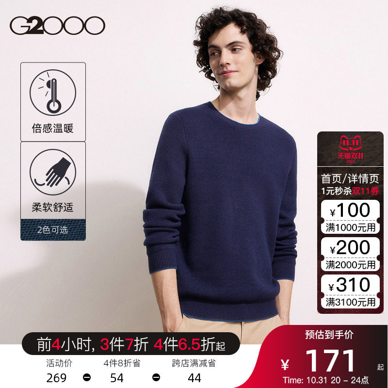 G2000男装 新款简约百搭保暖套头毛衣一体绒圆领针时尚织毛衣男怎么看?