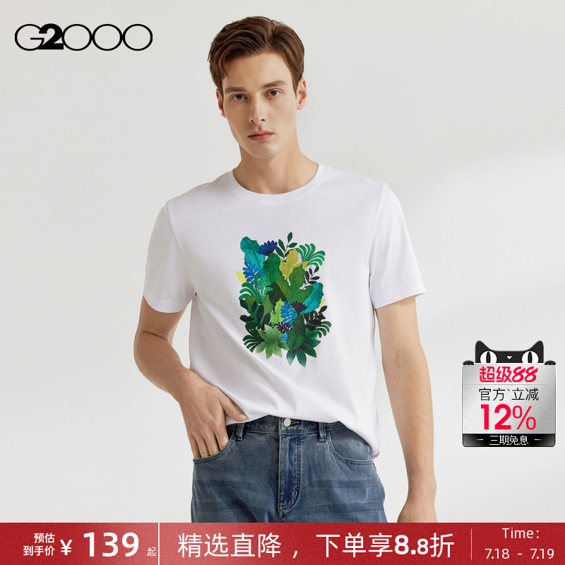 【全棉】G2000男装2025商场同款柔软舒适全棉树叶印花短袖T恤