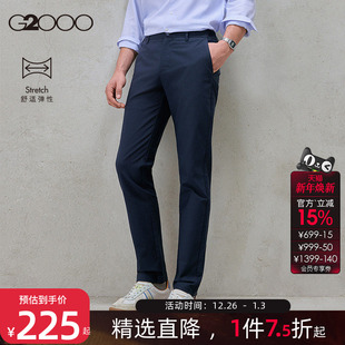 G2000男秋冬商务通勤日常休闲长裤 商场同款 可机洗 舒适弹性