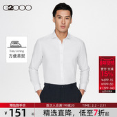 G2000男装 衬衫 秋冬新款 柔软舒适易打理牛津纺通勤百搭内搭长袖
