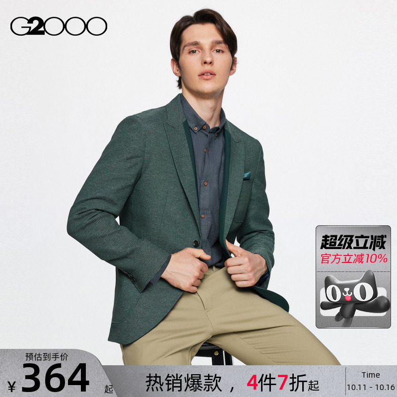 G2000可机洗柔软舒适休闲西服