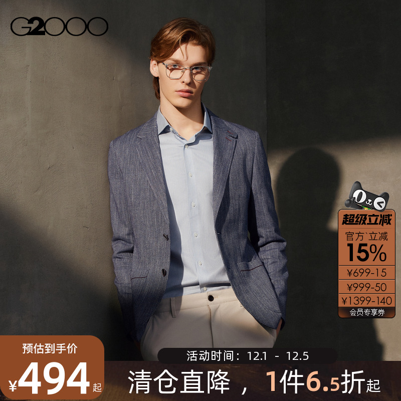 【绵羊毛混纺】G2000男装2025商场新款舒适弹性宽松剪裁休闲西服