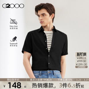 商场同款 G2000男装 衬衫 免烫防皱 短袖 易打理 正装 2026夏季