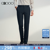 绵羊毛混纺 正装 G2000男装 防静电商务通勤长裤 裤 2026商场新款