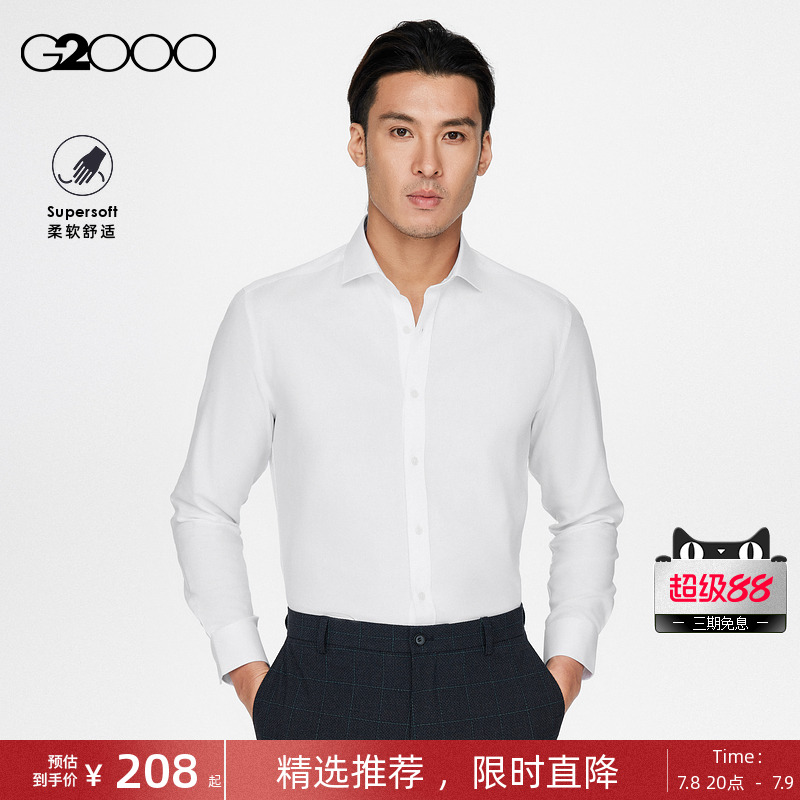 G2000男装易打理长袖衬衫