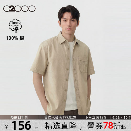 【100%棉】G2000男装2026年秋季新款贴袋设计百搭休闲短袖衬衫