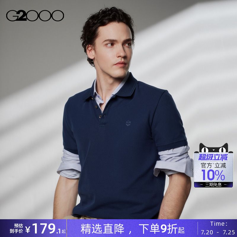 【珠地棉】G2000男装夏季舒适亲肤商场同款休闲短袖翻领polo衫.