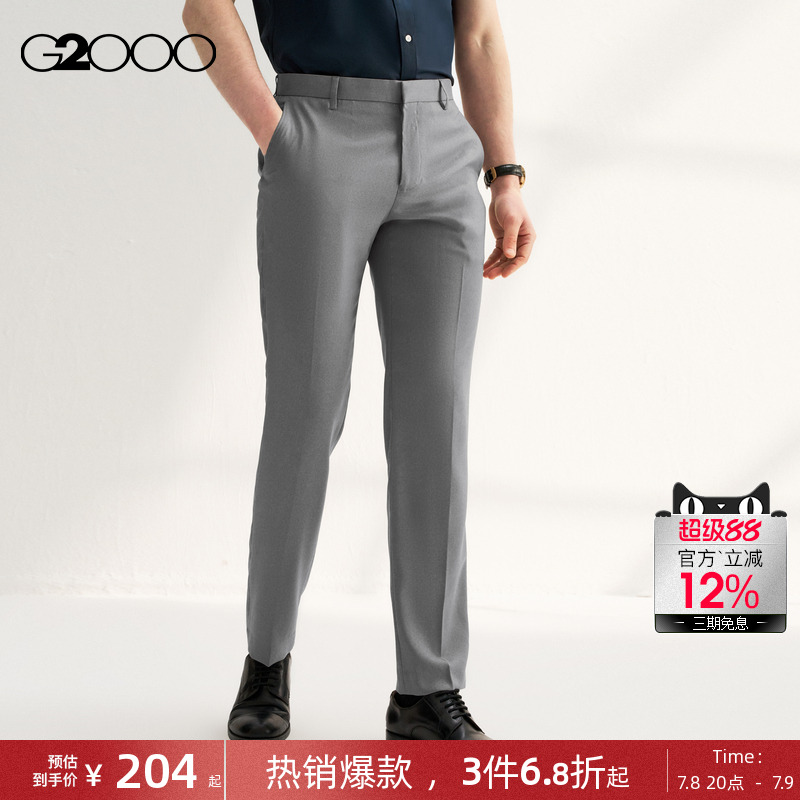 【三防科技】G2000男装2025商场同款防泼水防油高级感挺括西裤