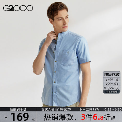 【全棉】G2000男装2026商场同款易打理牛津纺舒适休闲短袖衬衫
