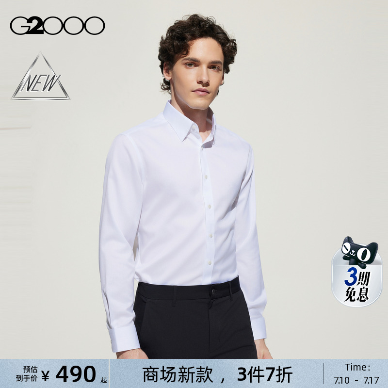 【纯棉200高支纱线/免烫防皱/商场新款】G2000男SS25通勤长袖衬衫