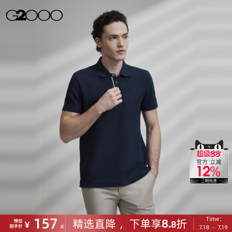 G2000男装柔软亲肤Polo衫