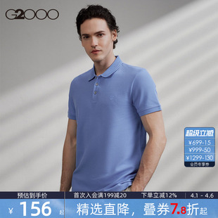 夏季 G2000男装 撞色翻领设计时尚 Polo衫 休闲短袖 棉质亲肤 新款