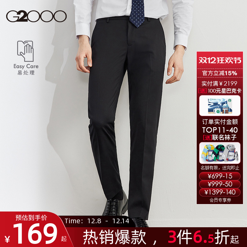 G2000可机洗舒适弹力长裤西裤