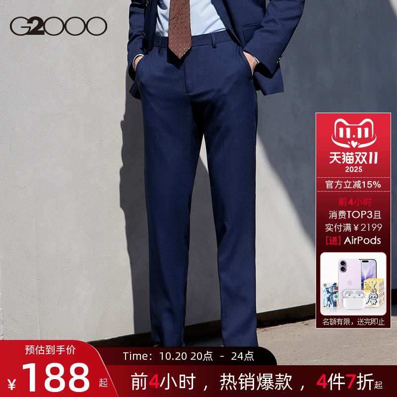 G2000男装可机洗防静电西裤
