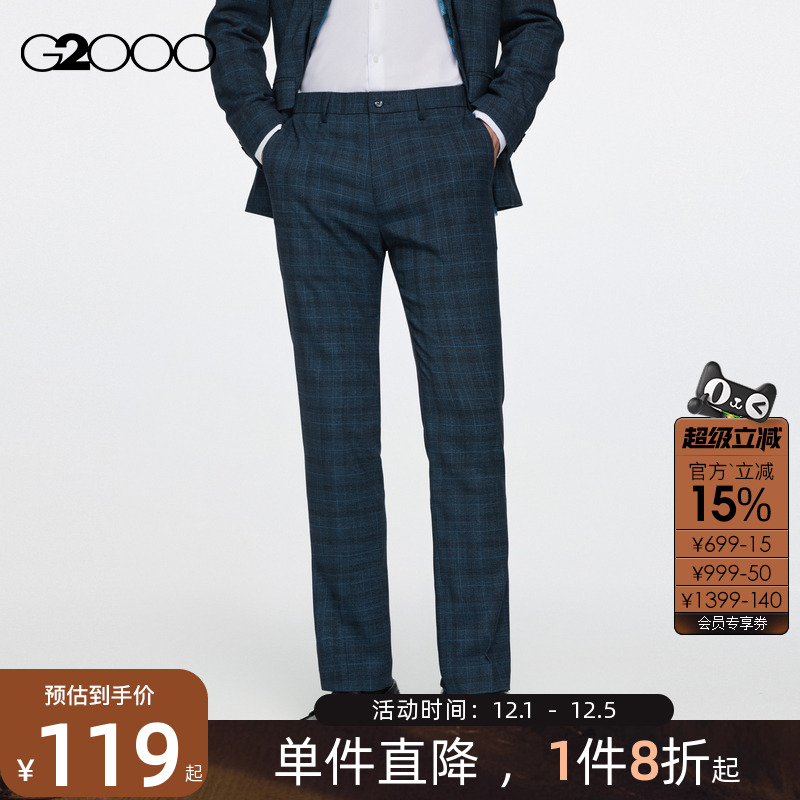 G2000弹性可机洗格纹柔软西裤