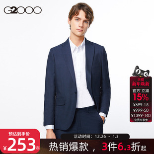 外套职业百搭西服男 G2000男装 商务通勤西装 2025秋冬新款 商场同款