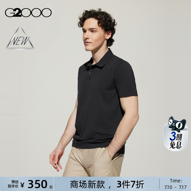 【速干排汗/透气/弹力/商场新款】G2000男装SS25商场新款短袖Polo