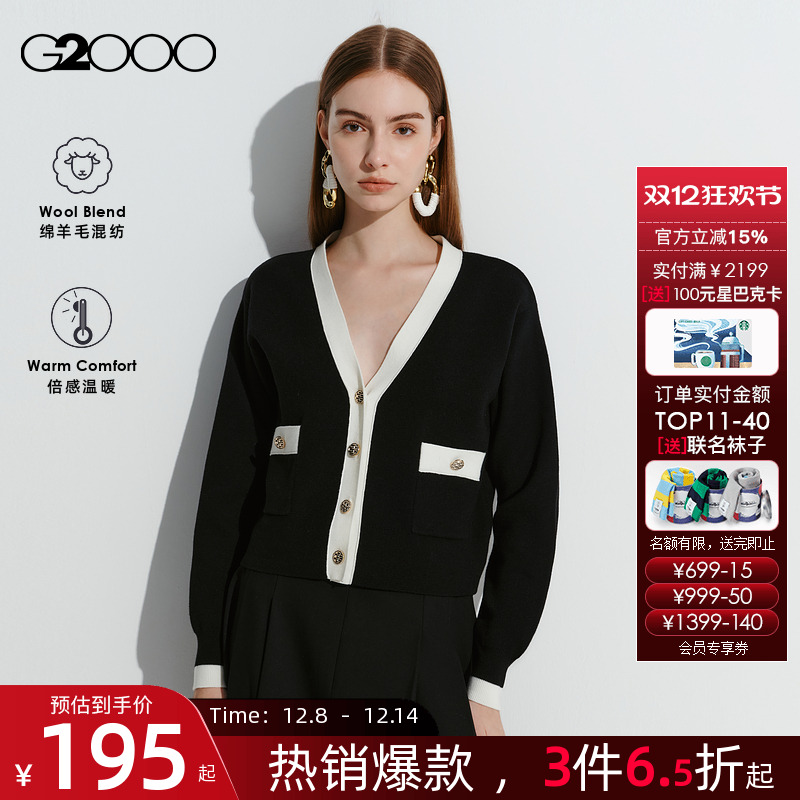 【保暖】G2000女装2025秋冬商场同款绵羊毛混纺小香风针织开衫.