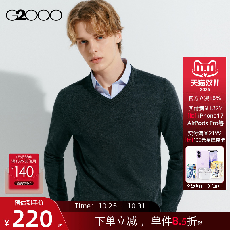 G2000男装舒适保暖针织衫毛衣