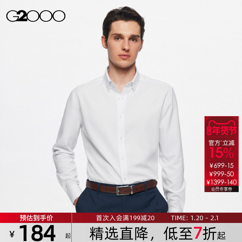 【速干/商场同款】G2000男装2025免烫易打理防静电长袖衬衫衬衣,男装,衬衫,淘宝优惠券,粉丝福利购,淘宝优惠卷