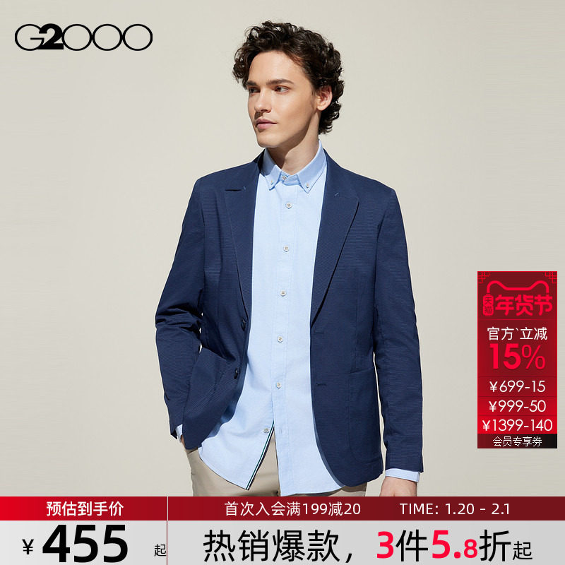 【格子织纹/透气/商场同款】G2000男装2025舒适耐穿百搭休闲西装,男装,休闲西服,淘宝优惠券,粉丝福利购,淘宝优惠卷