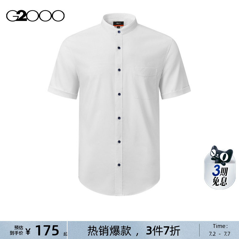 【可机洗】G2000男装夏季商场同款舒适弹性莫代尔短袖休闲衬衫