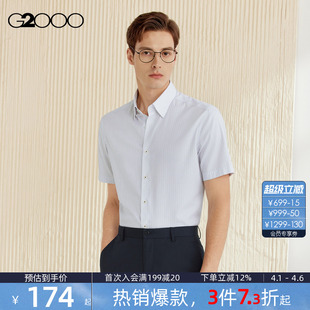 2026商场同款 免烫 G2000男装 衬衫 棉质弹性免烫防皱条纹短袖