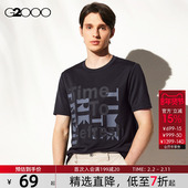 舒适清爽亲肤印花短袖 T恤 2025夏季 商场同款 速干透气 G2000男装