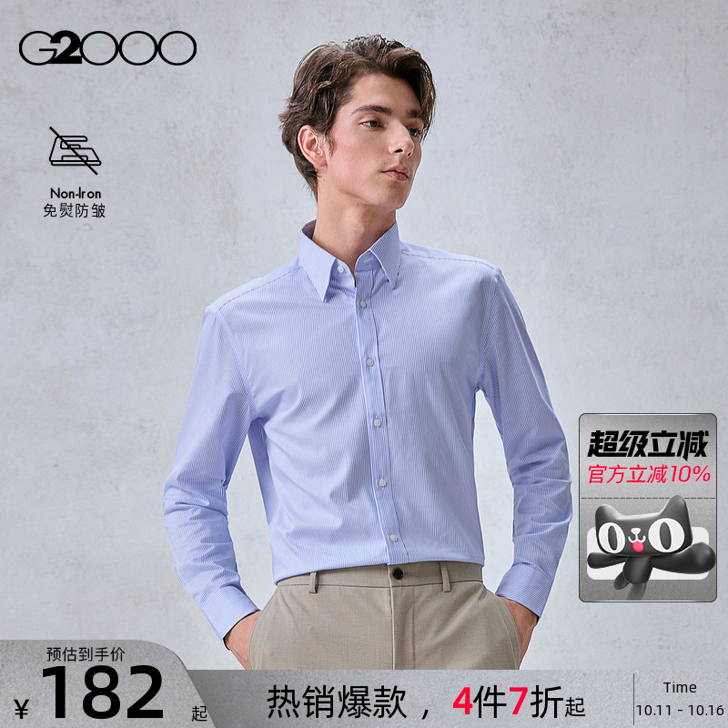 【棉质免烫/商场同款】G2000男装2025秋冬舒适亲肤条纹长袖衬衫.