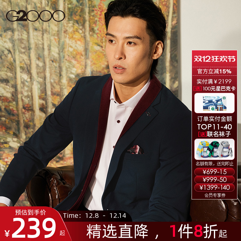 G2000西装外套抗菌时尚弹性