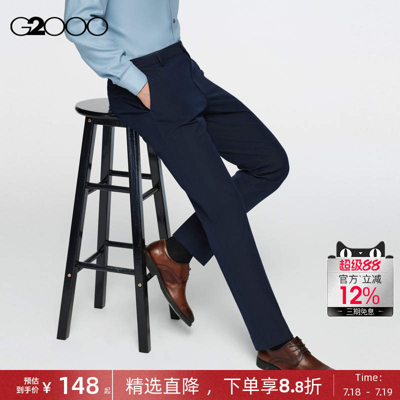 G2000多面弹性凉感抗菌修身西裤