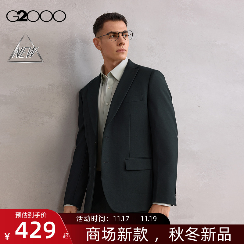 【三防科技/防静电/商场新款】G2000男装FW25易打理商务西装西服