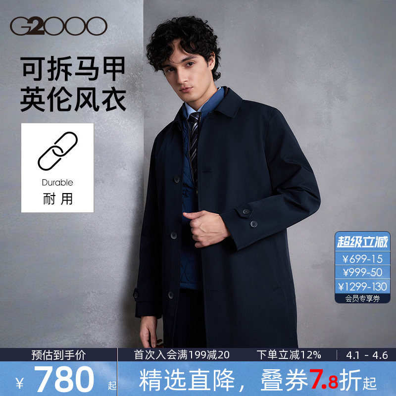 【可拆卸背心/商场同款】G2000男装2025秋冬英伦风大衣风衣外套.