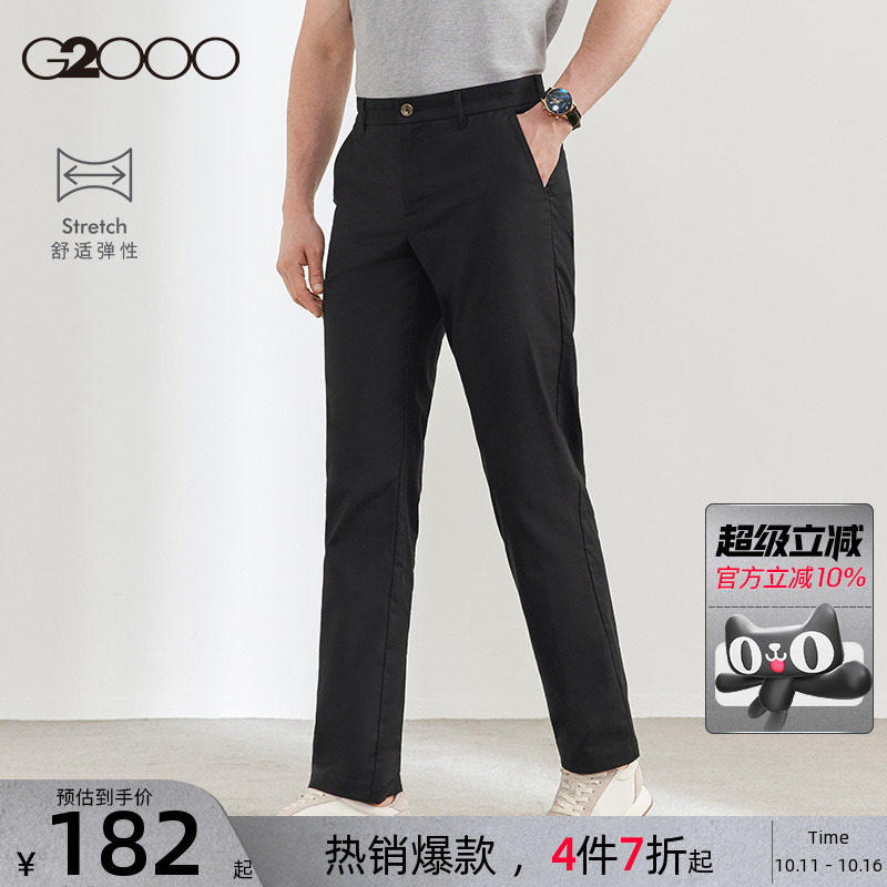 G2000男装 秋冬新款商务修身剪裁商场同款易打理防静电正装西裤.